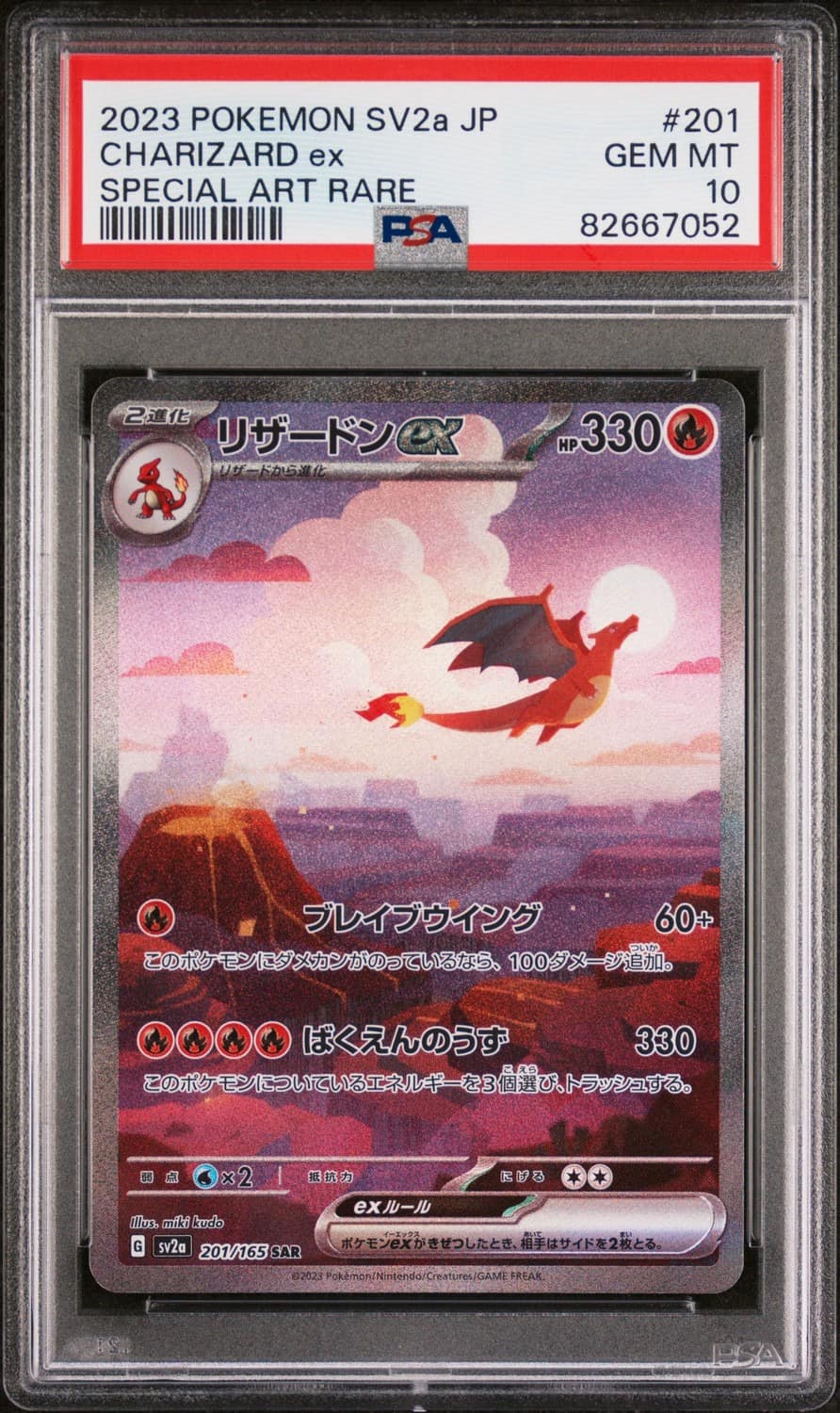 Charizard Ex