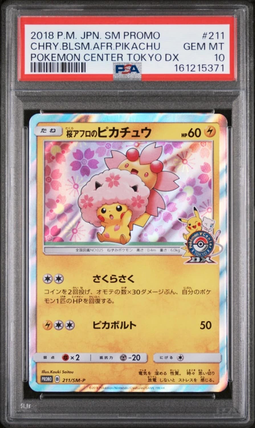 Cherry Blossom Afro Pikachu