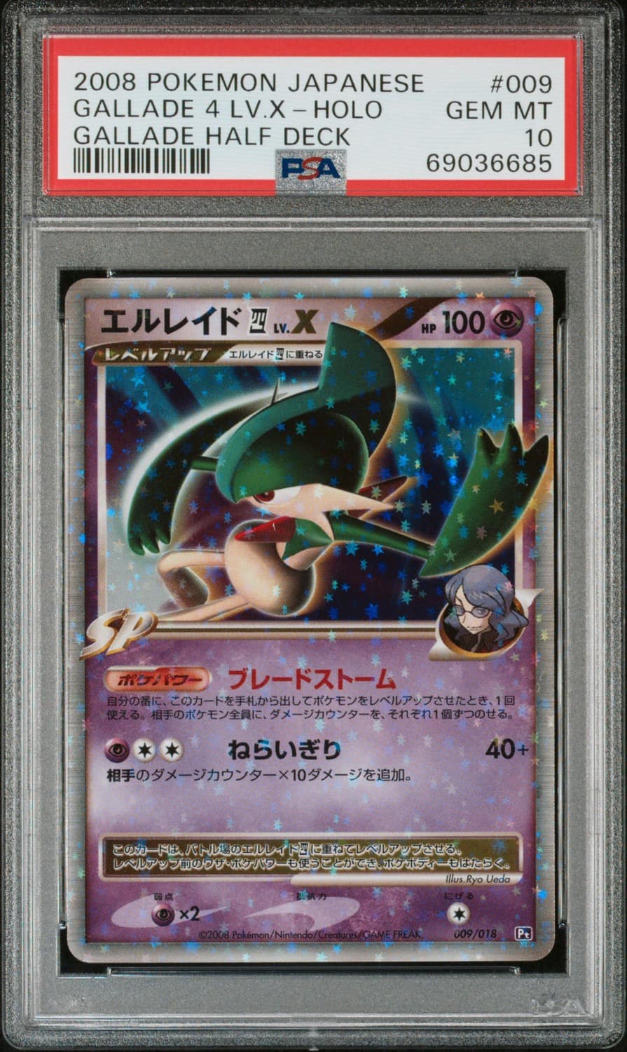 Gallade 4 Lv X