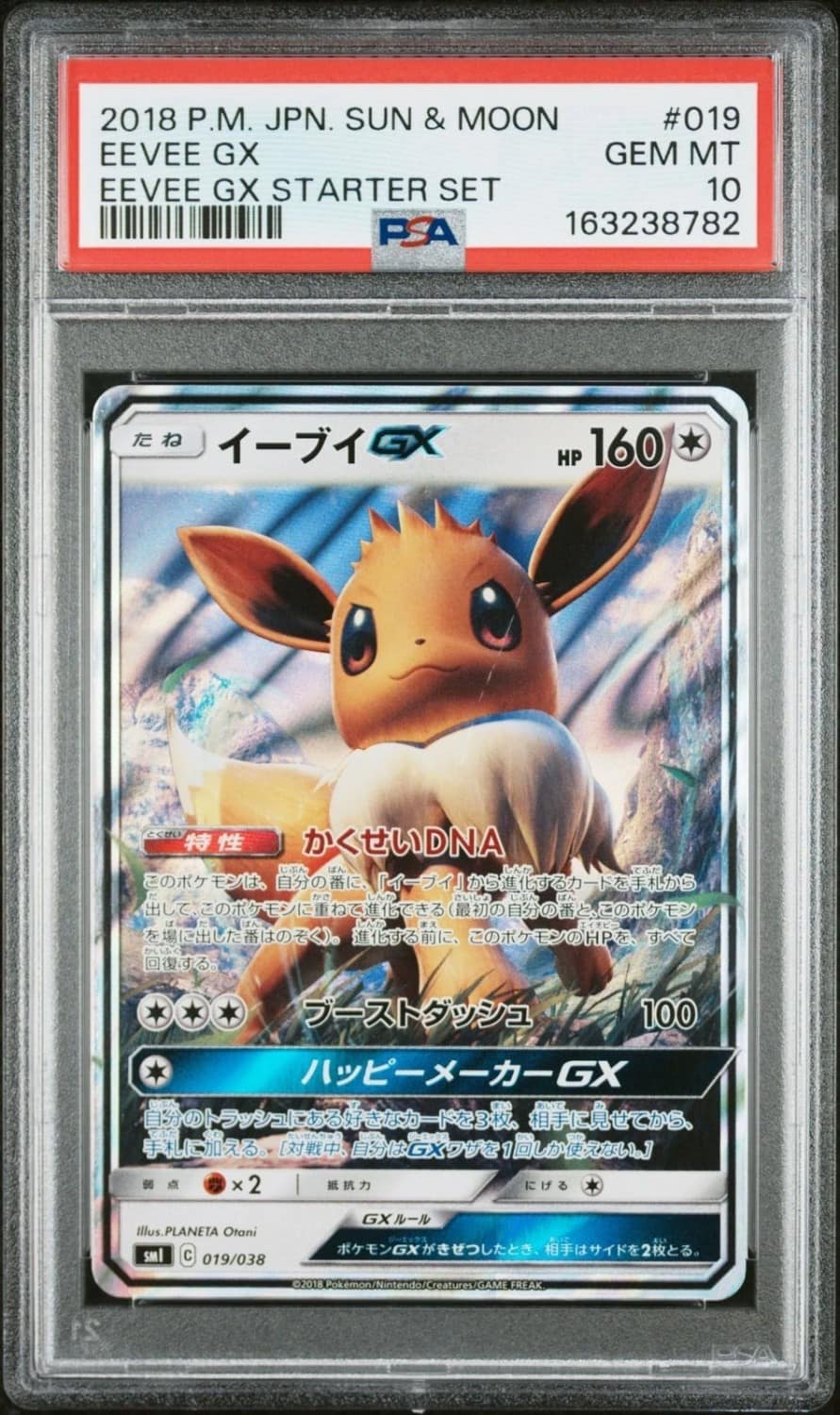 Eevee Gx