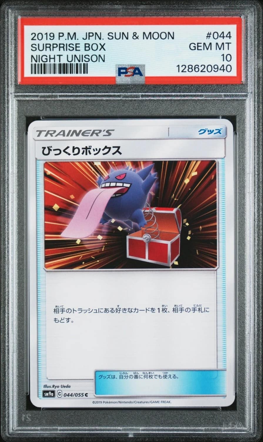 Surprise Box