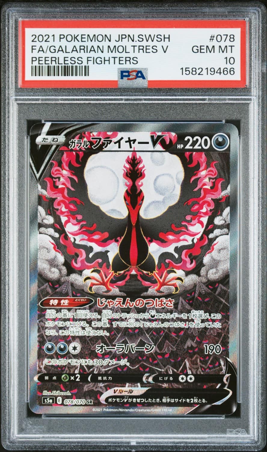 Galarian Moltres V