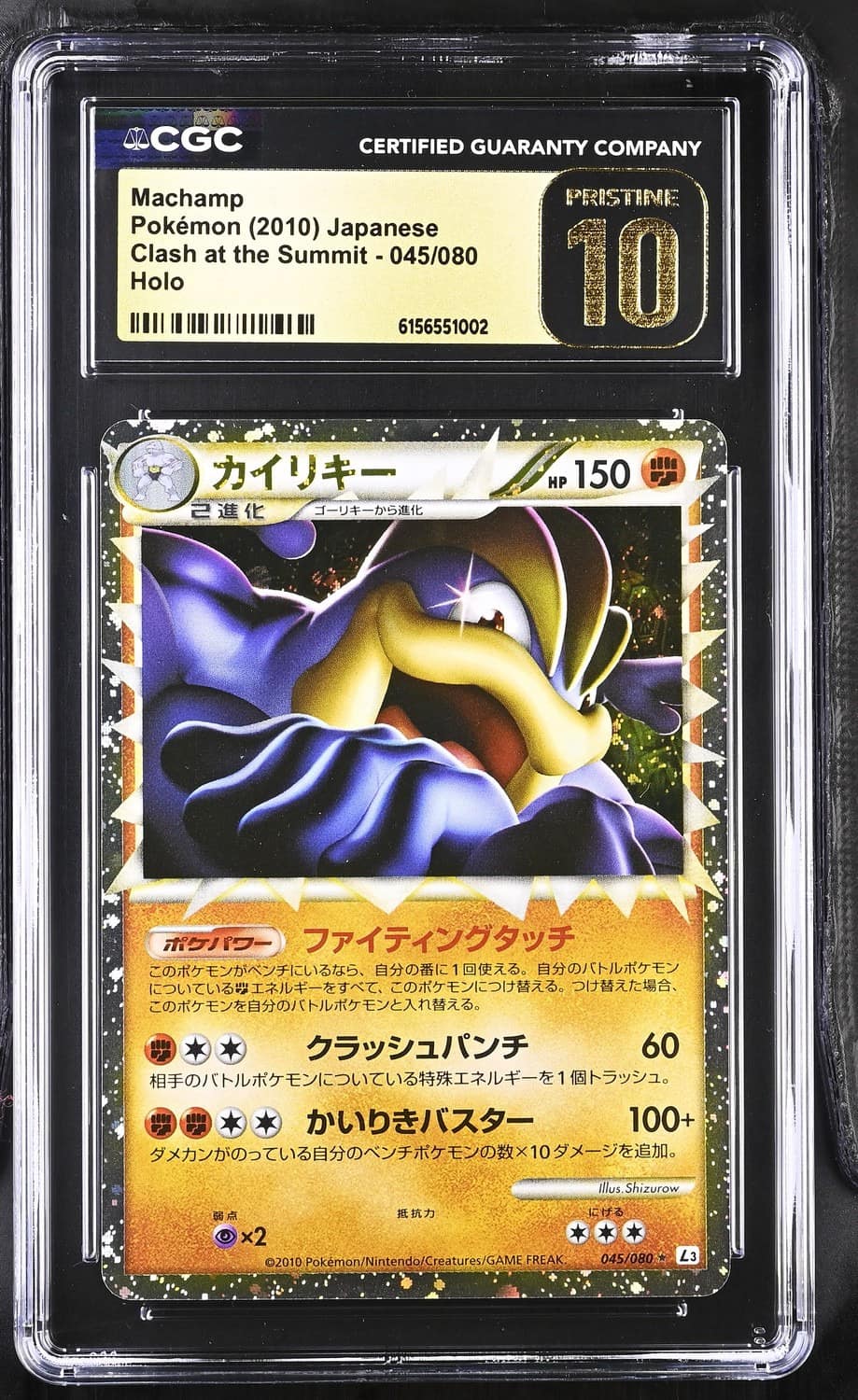 Machamp