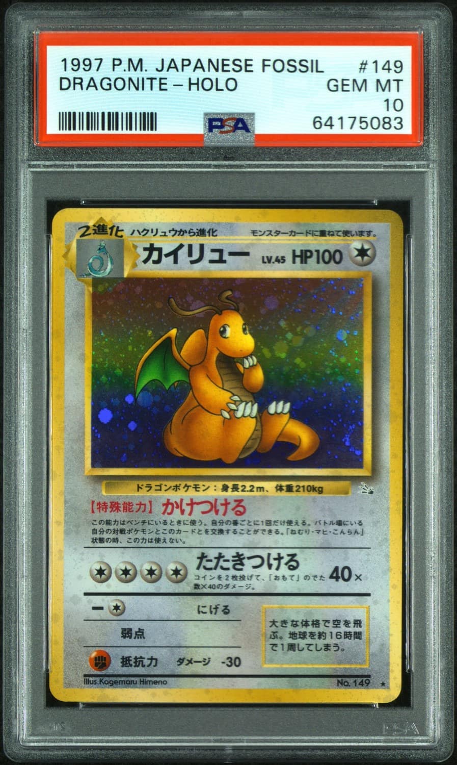 Dragonite