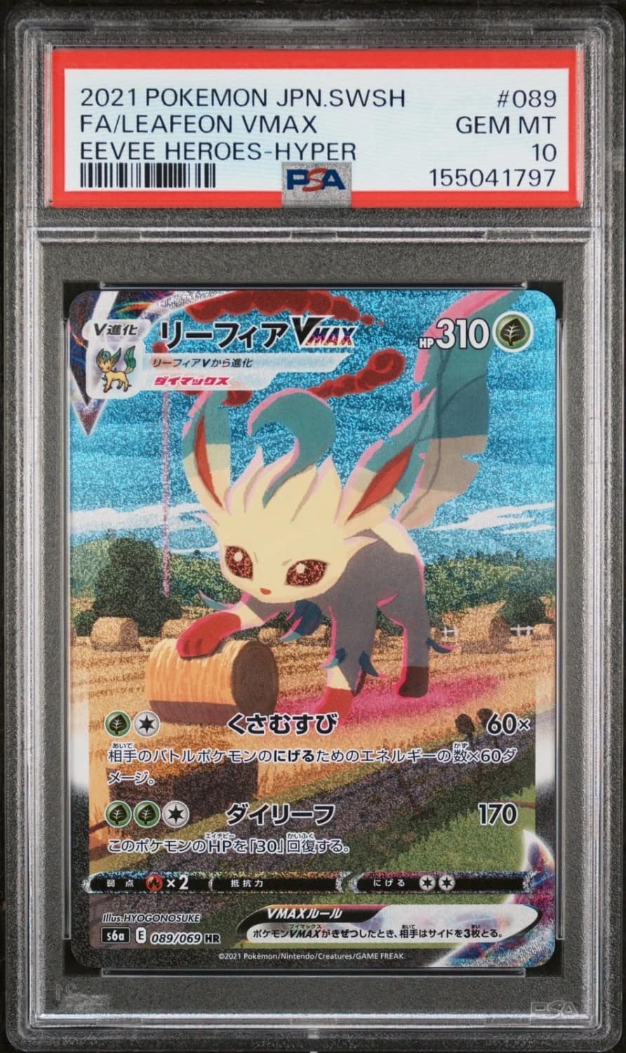 Leafeon Vmax