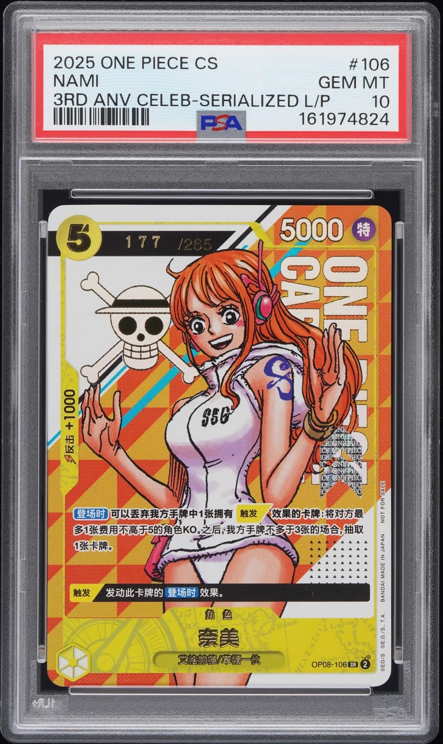 Nami