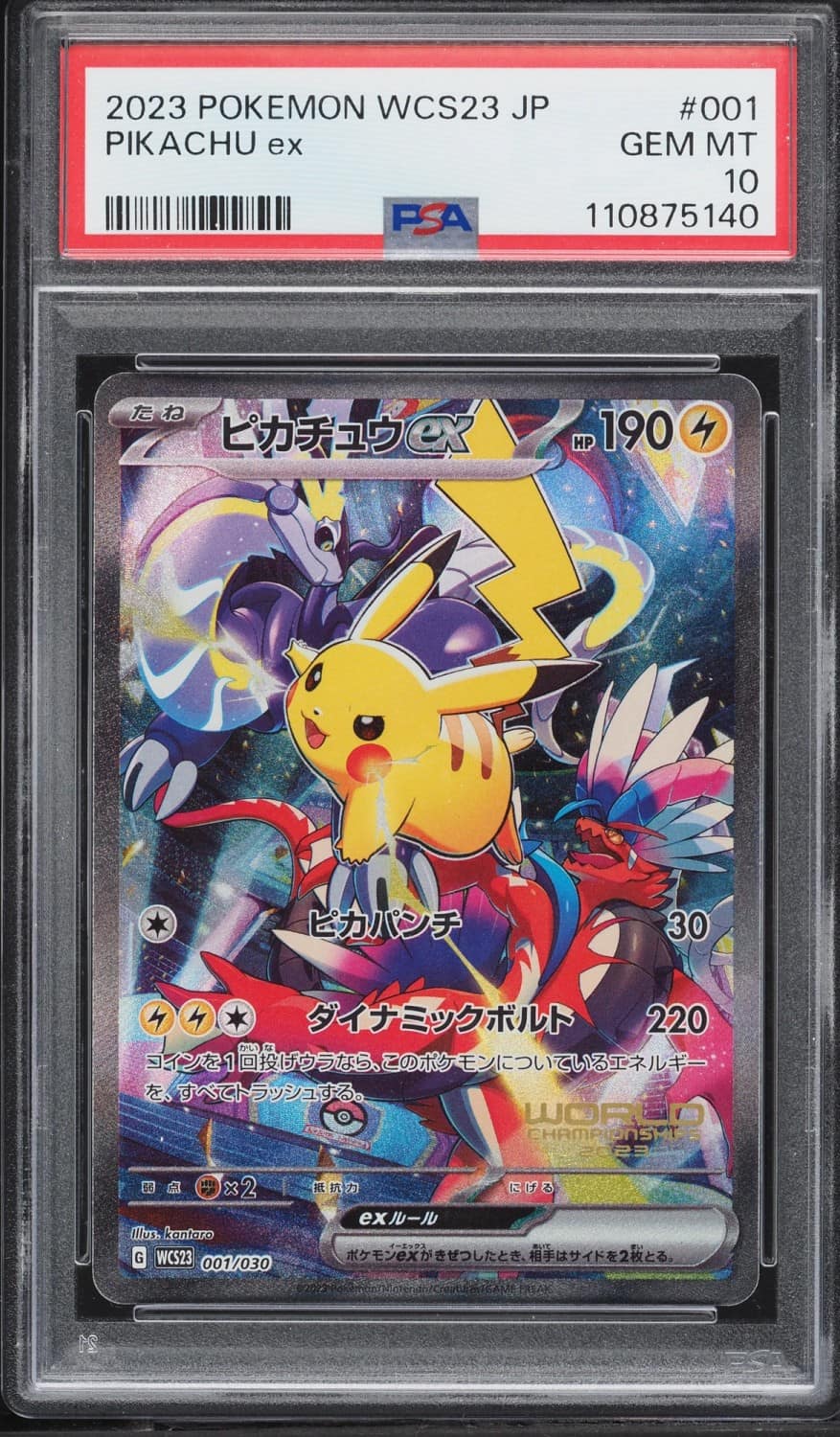 Pikachu Ex