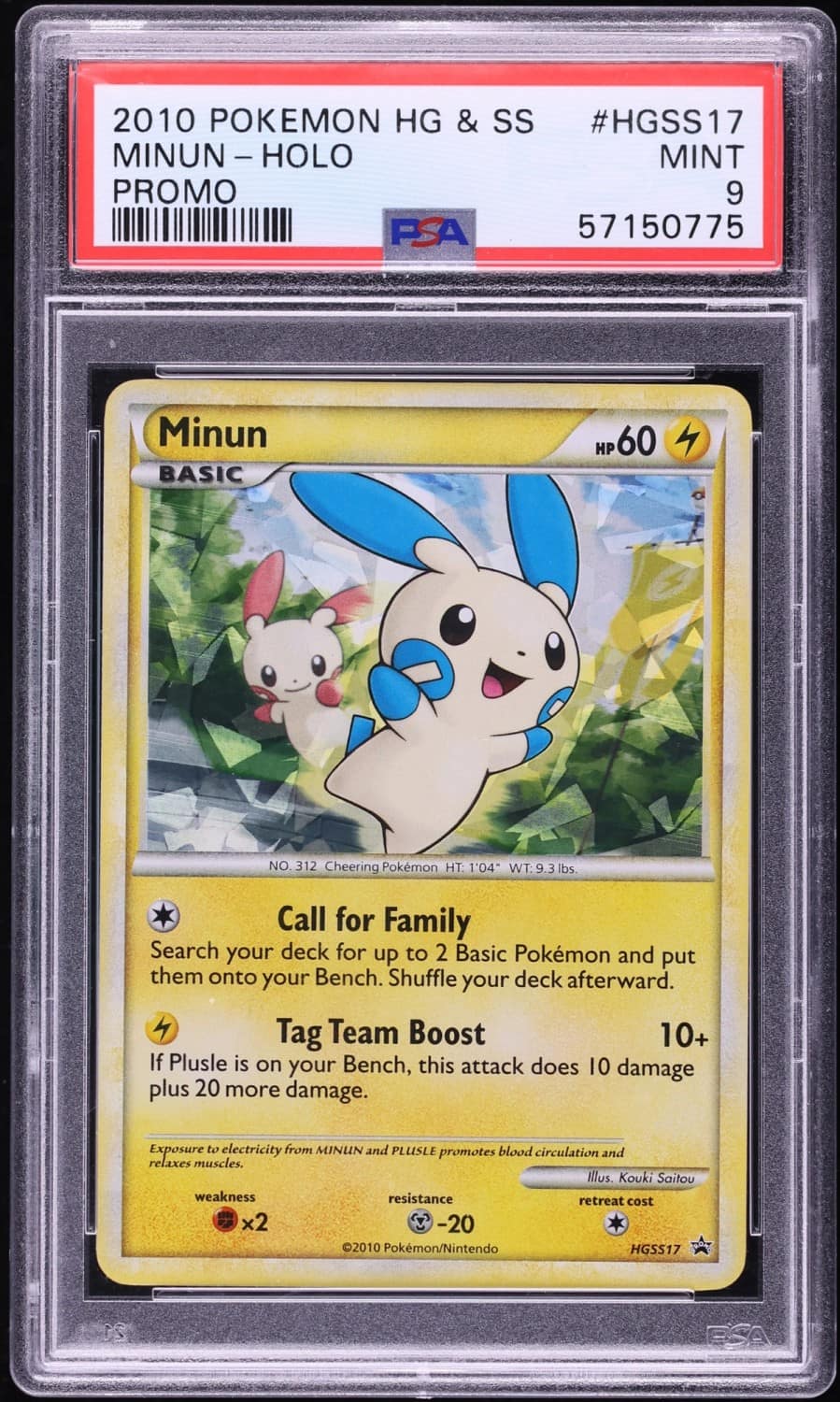 Minun