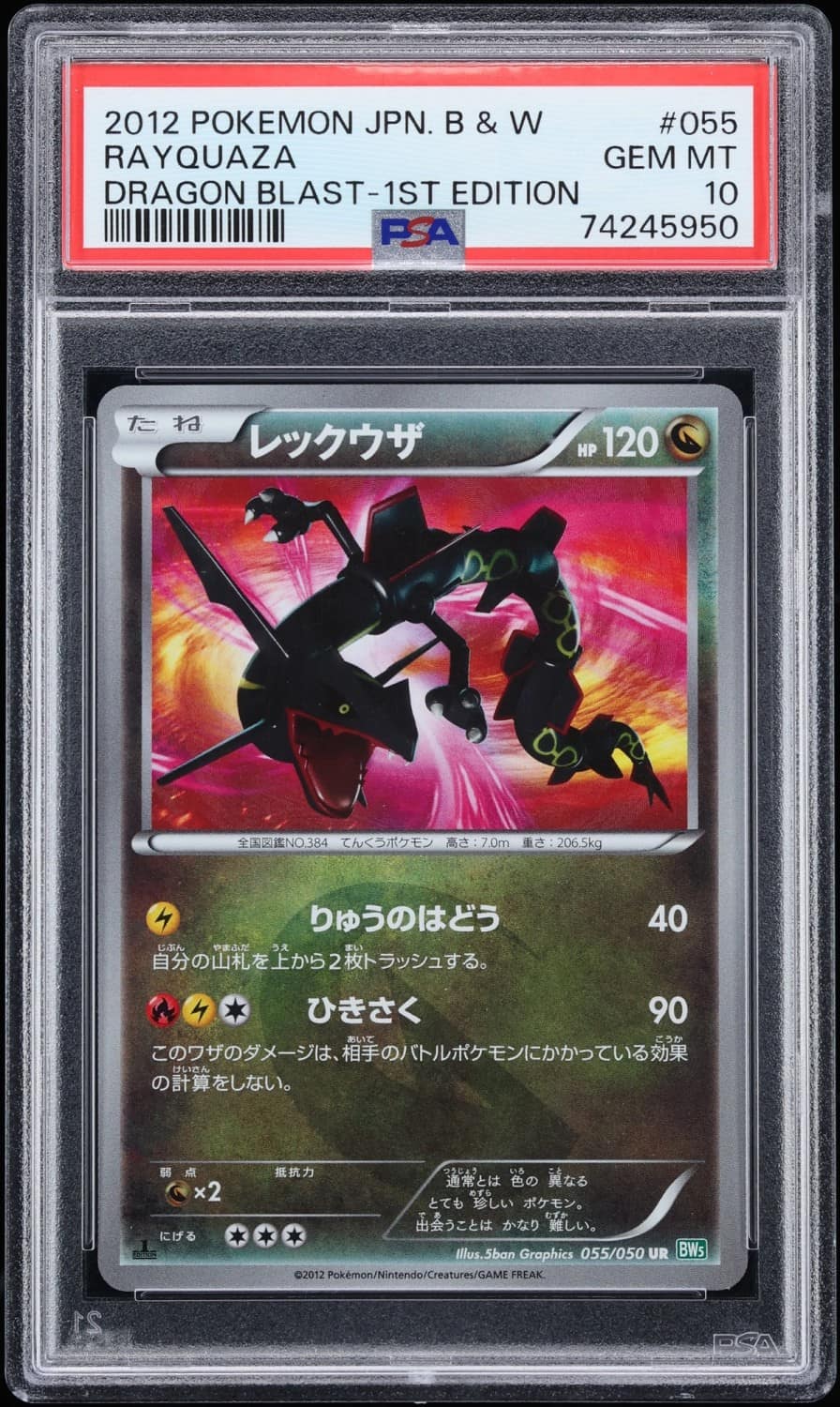 Rayquaza