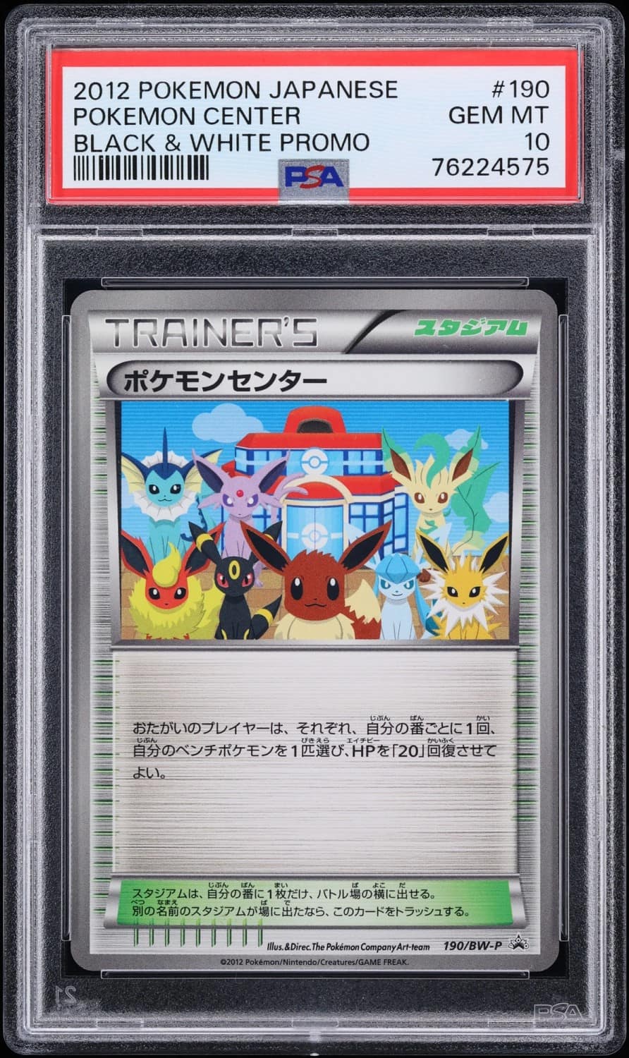 Pokemon Center