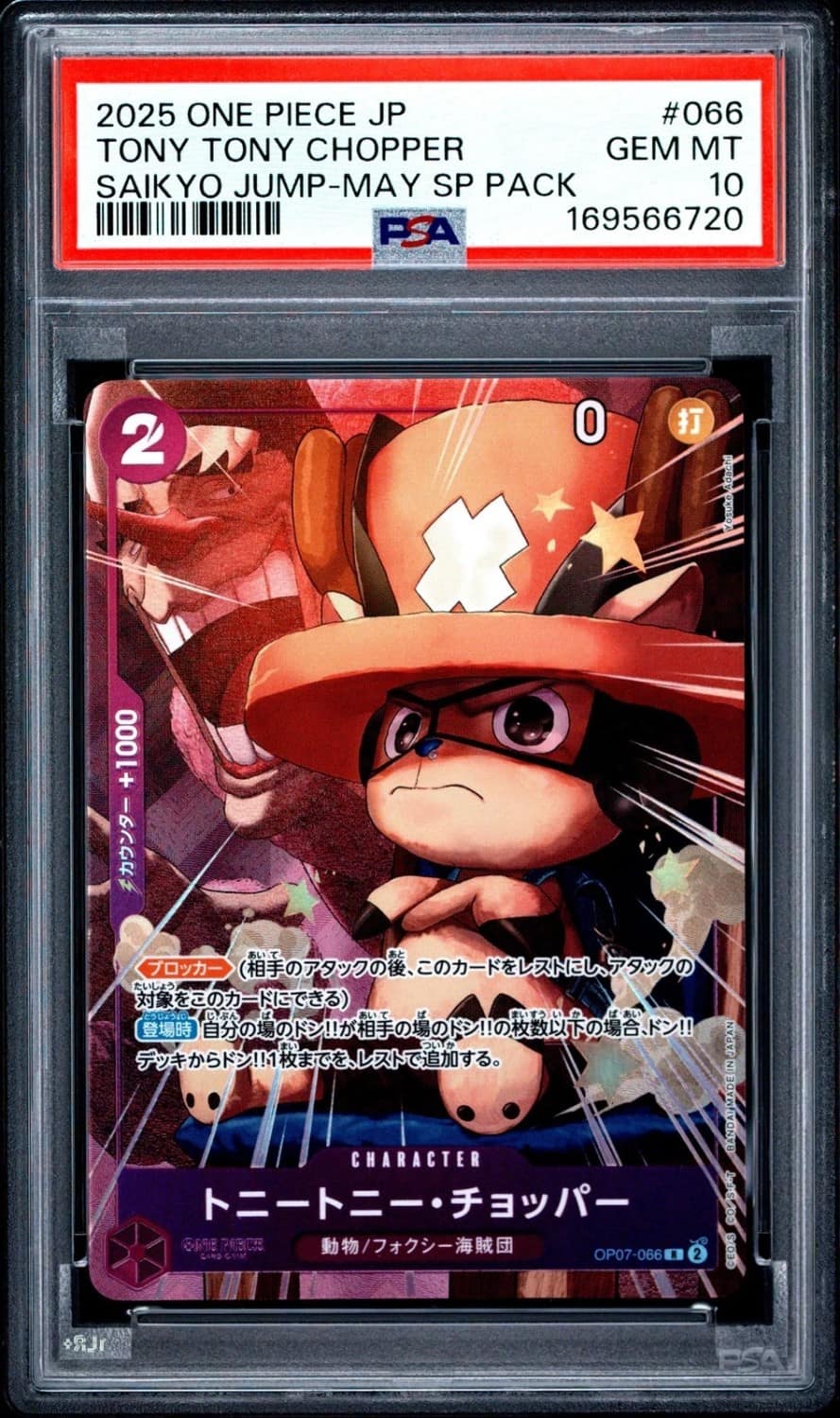 Tony Tony Chopper