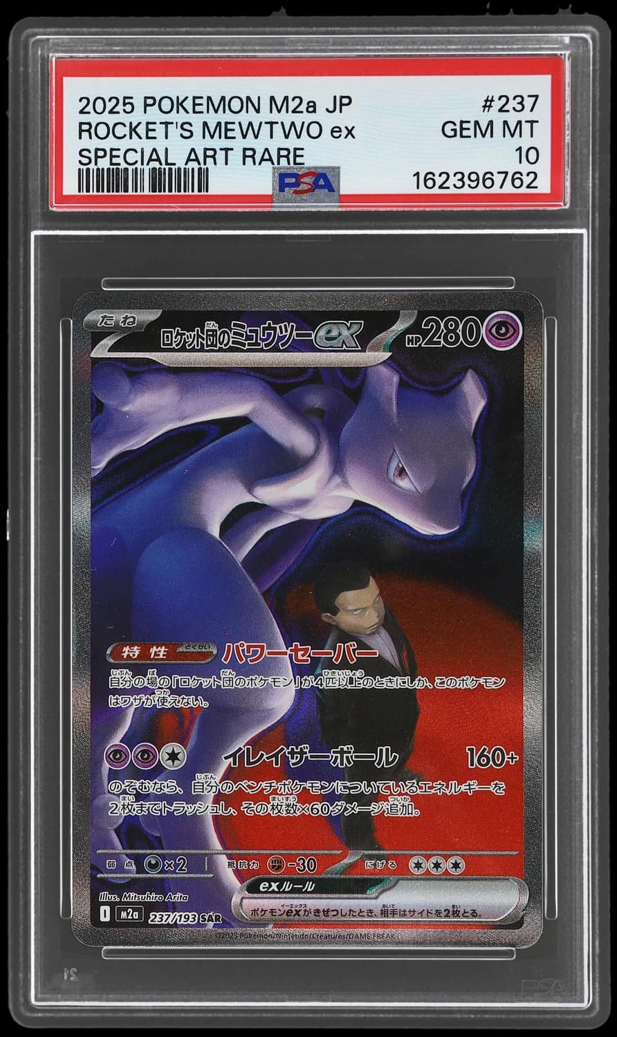 Rocket'S Mewtwo Ex