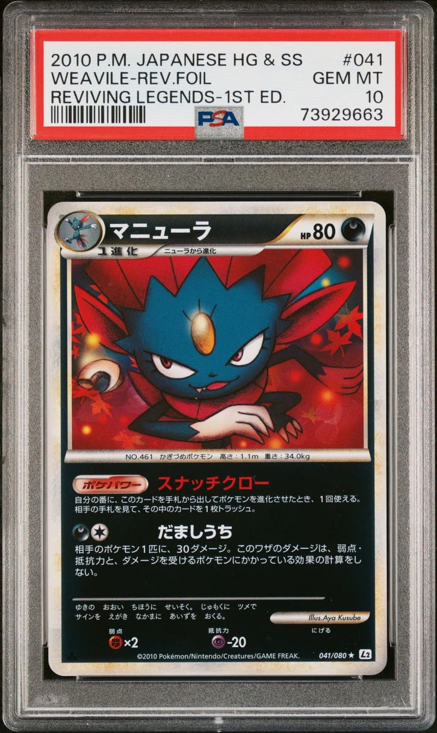 Weavile
