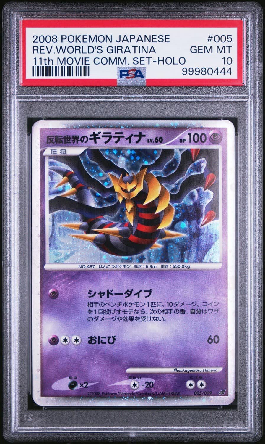 Reverse World'S Giratina
