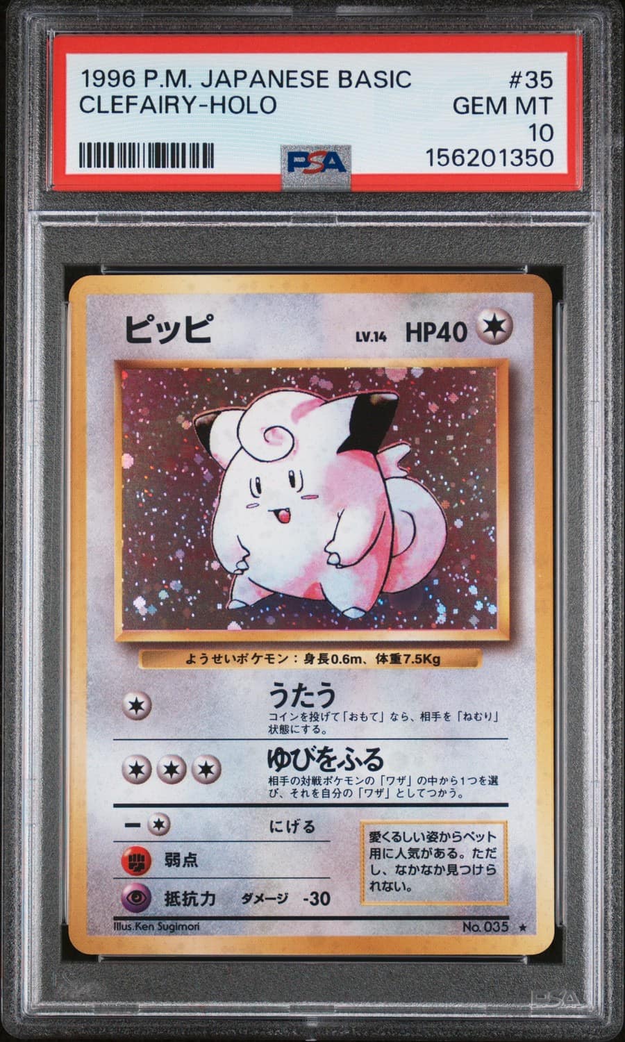 Clefairy