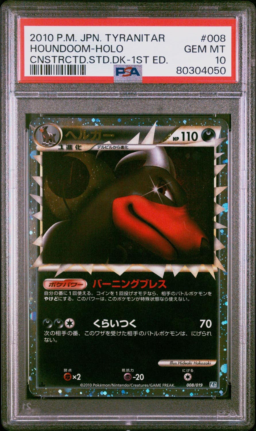 Houndoom