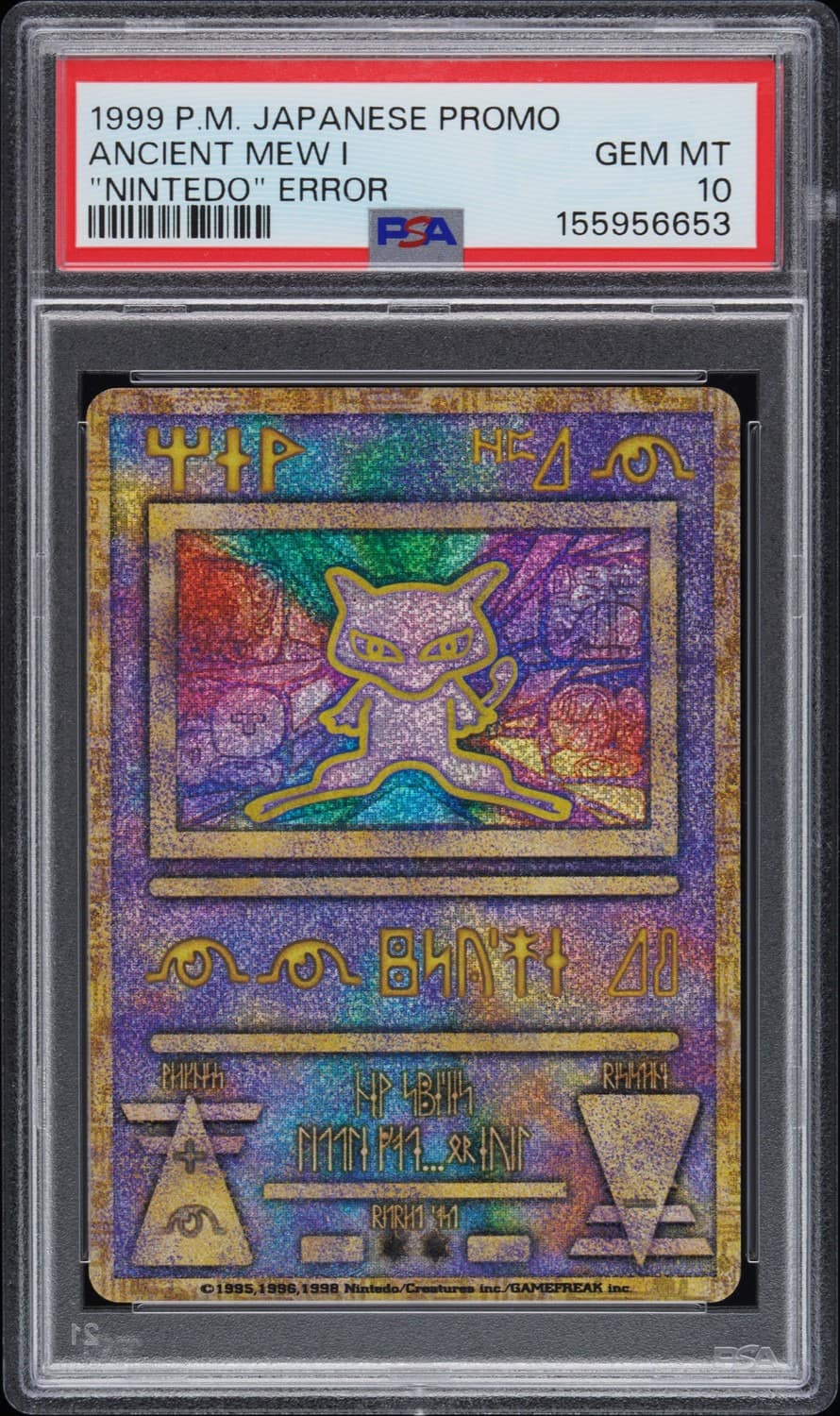 Ancient Mew I