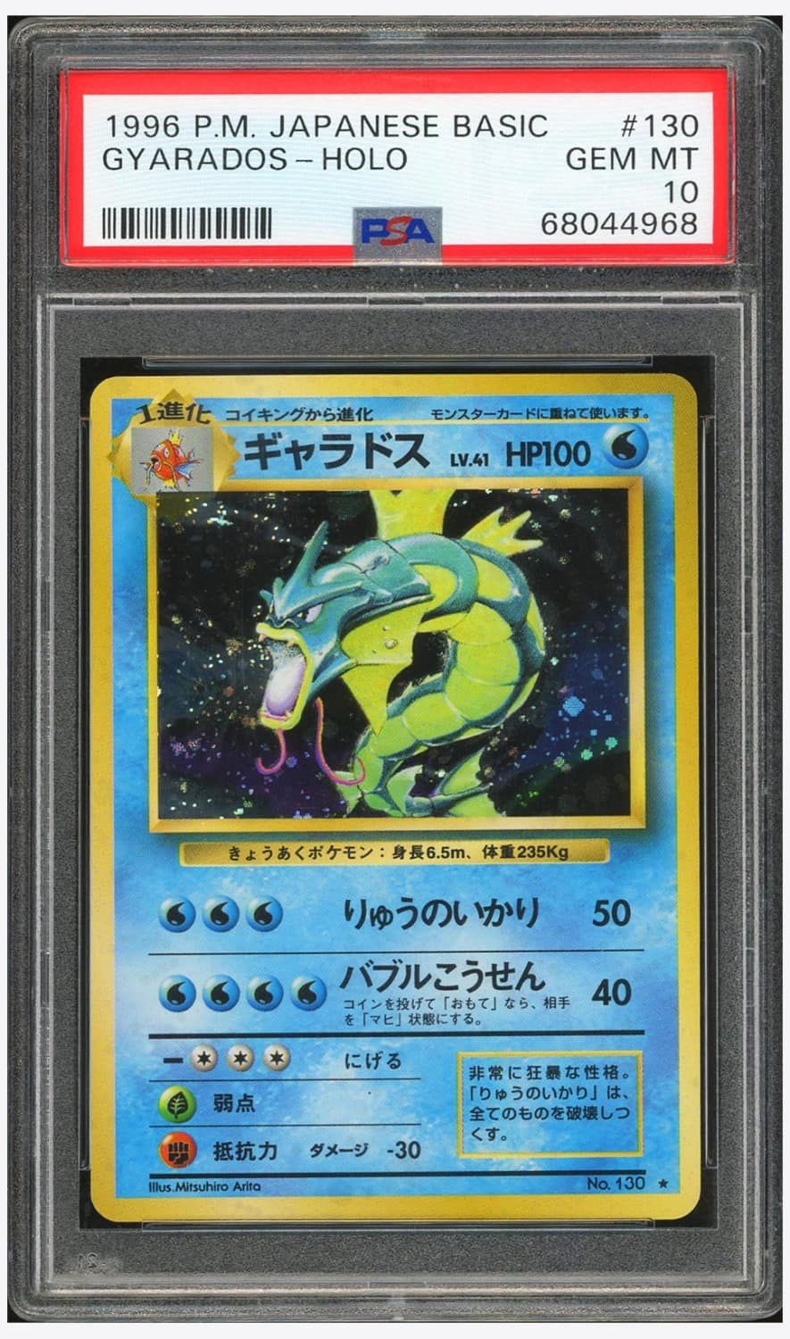 Gyarados