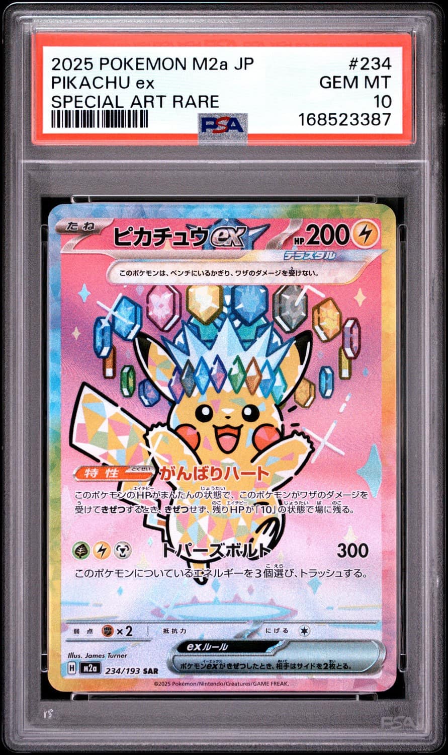 Pikachu Ex