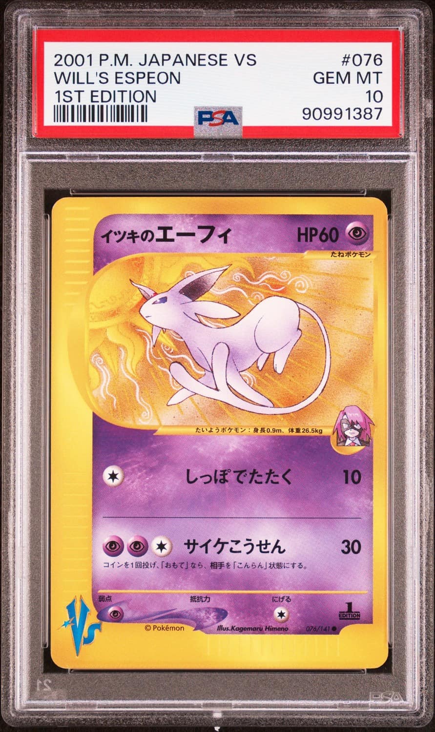 Will'S Espeon