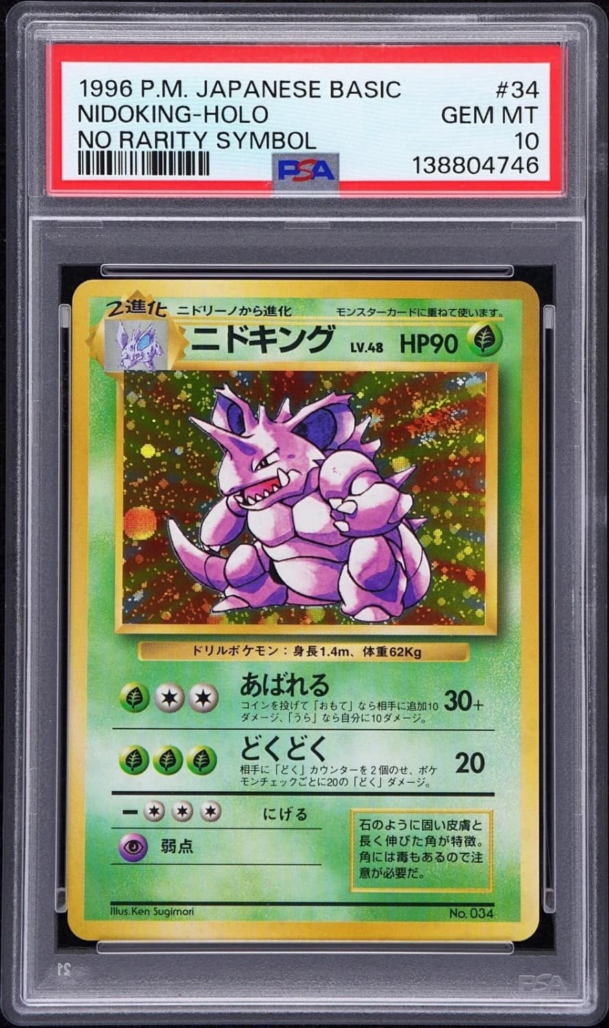 Nidoking