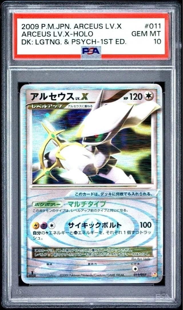 Arceus Lv X