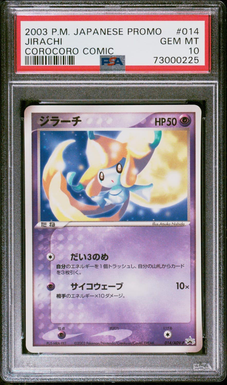 Jirachi