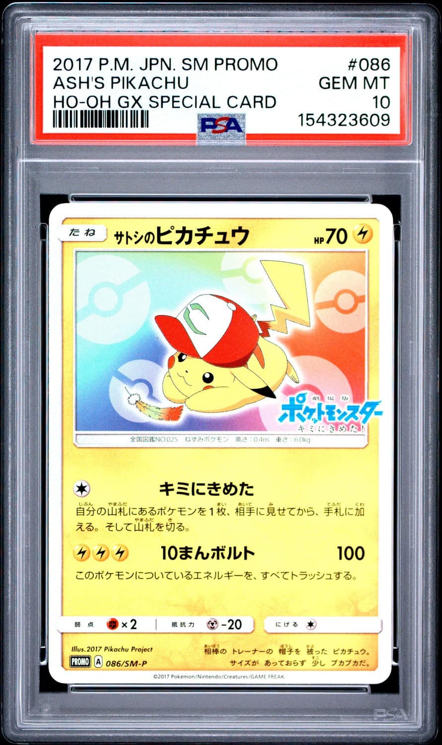 Ash'S Pikachu