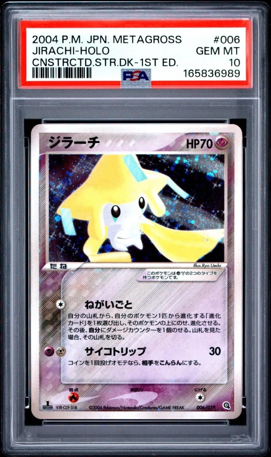 Jirachi