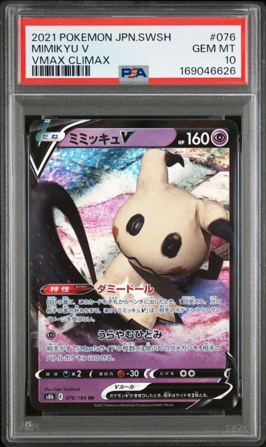 Mimikyu V