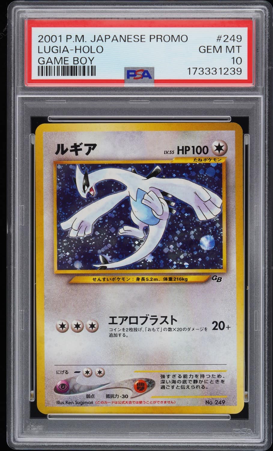 Lugia