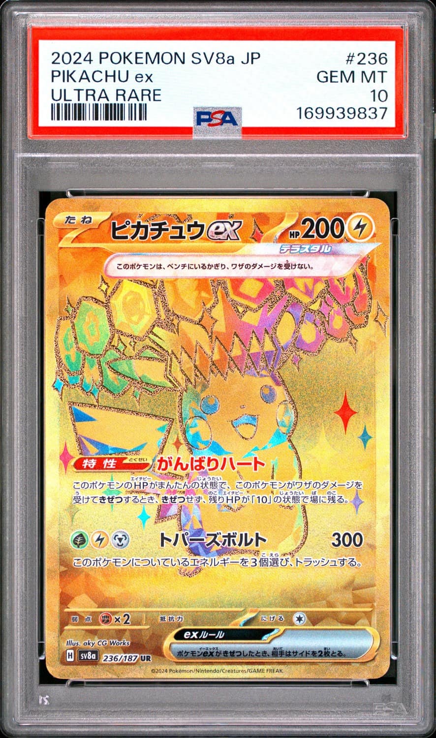 Pikachu Ex
