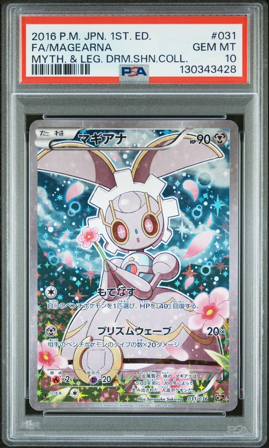 Magearna