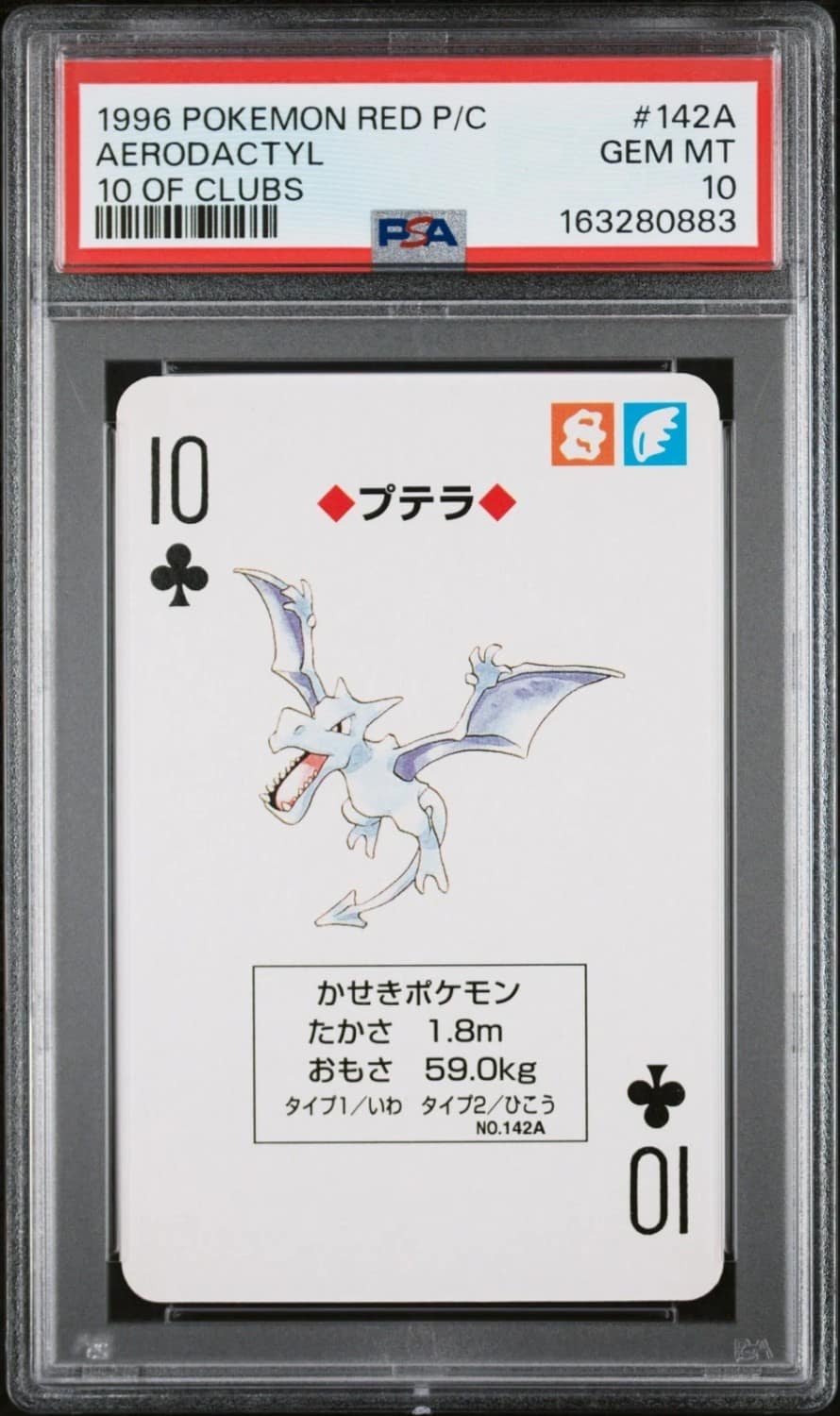 Aerodactyl