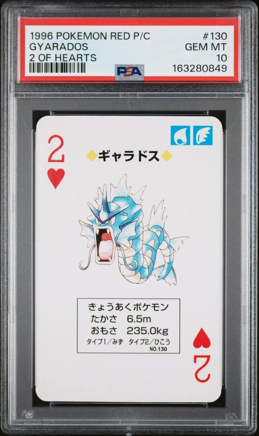 Gyarados