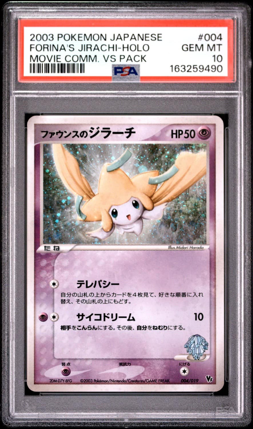Forina'S Jirachi