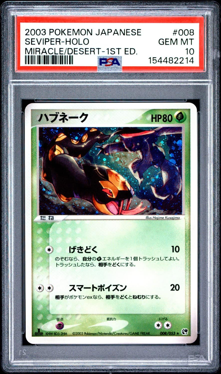 Seviper