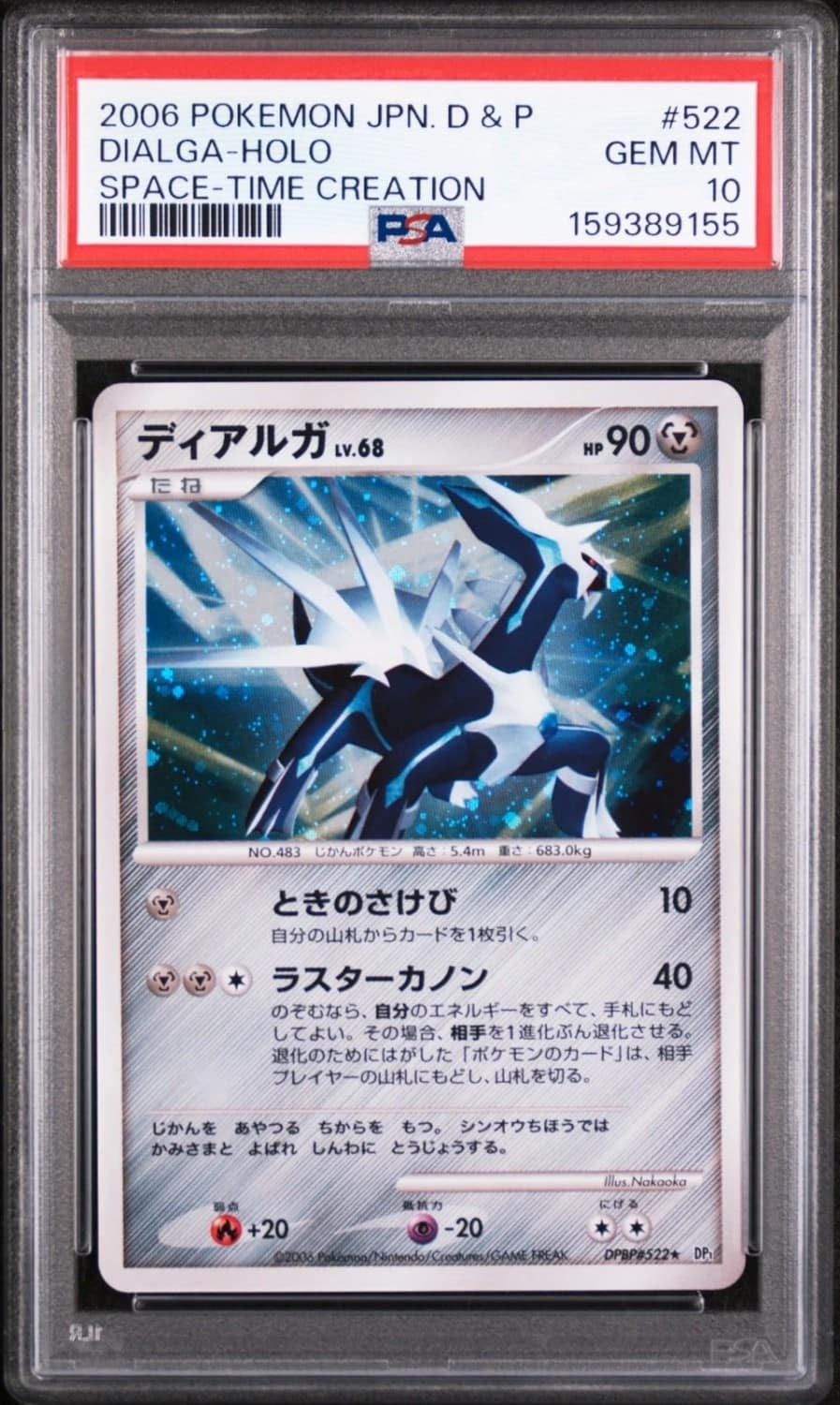 Dialga