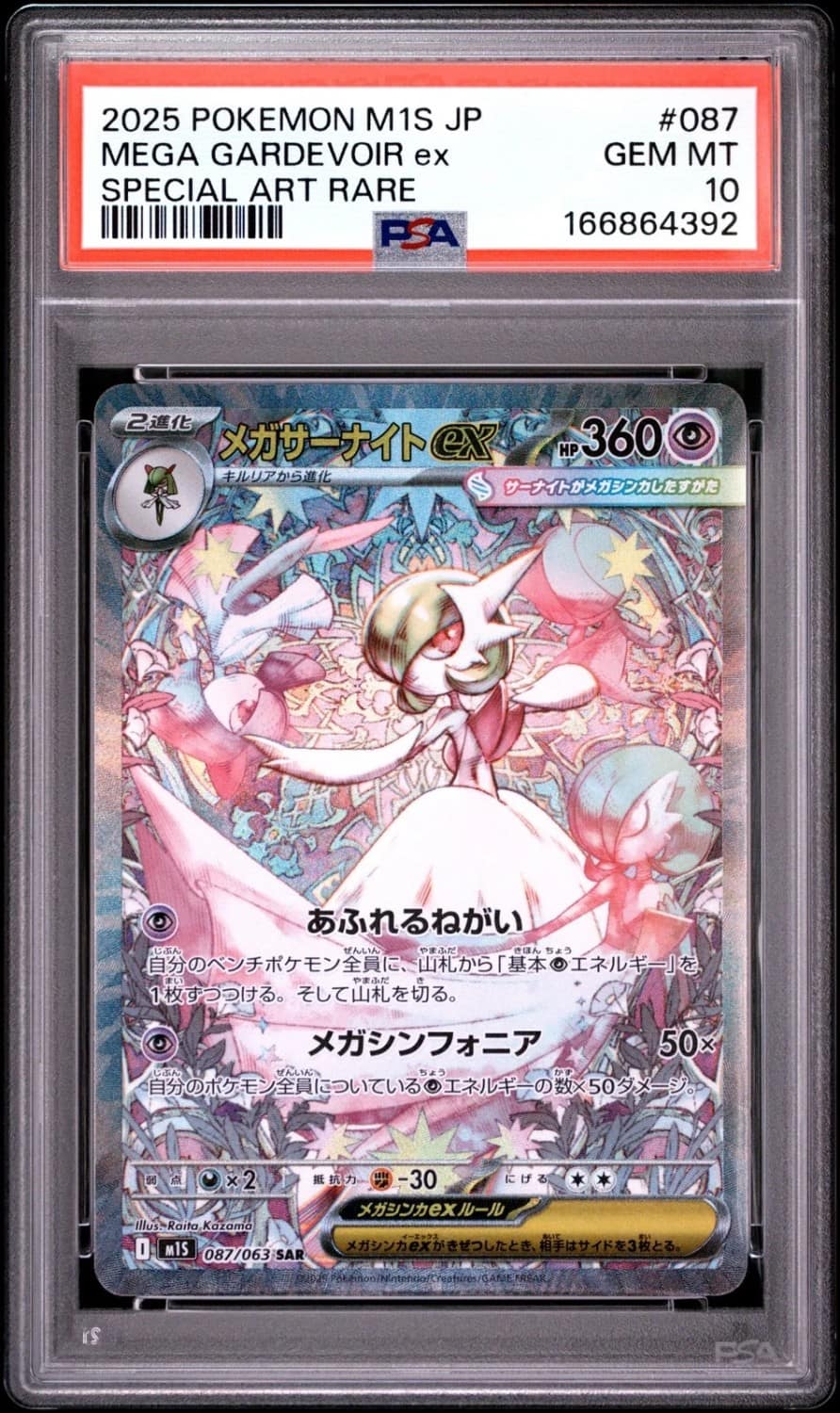 Mega Gardevoir Ex