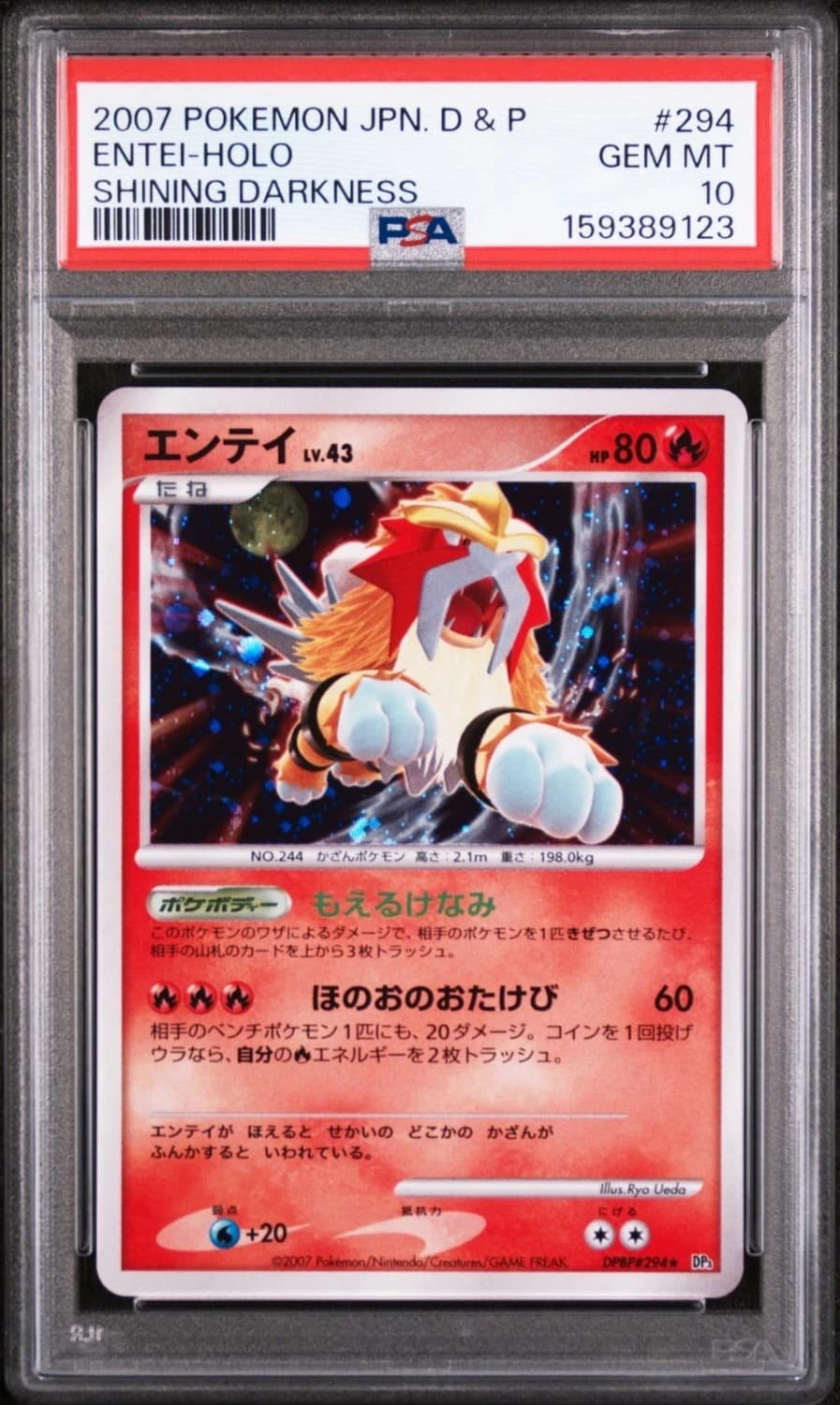 Entei