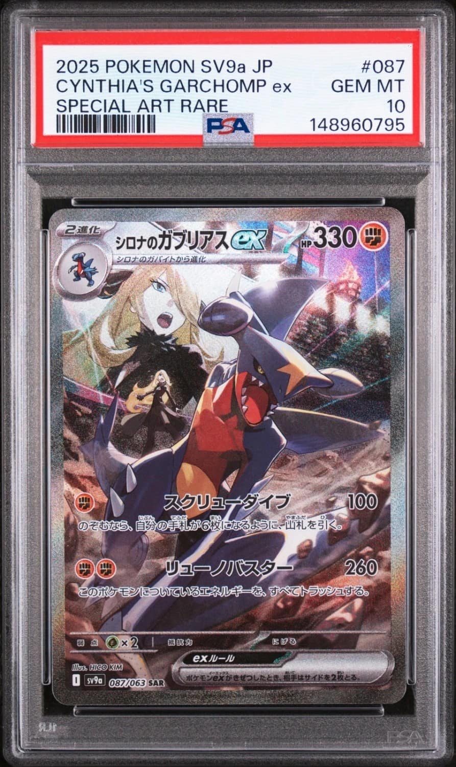 Cynthia'S Garchomp Ex
