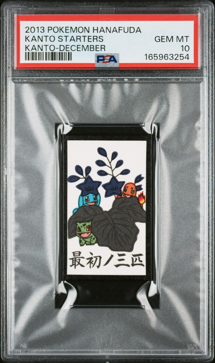 Kanto Starters