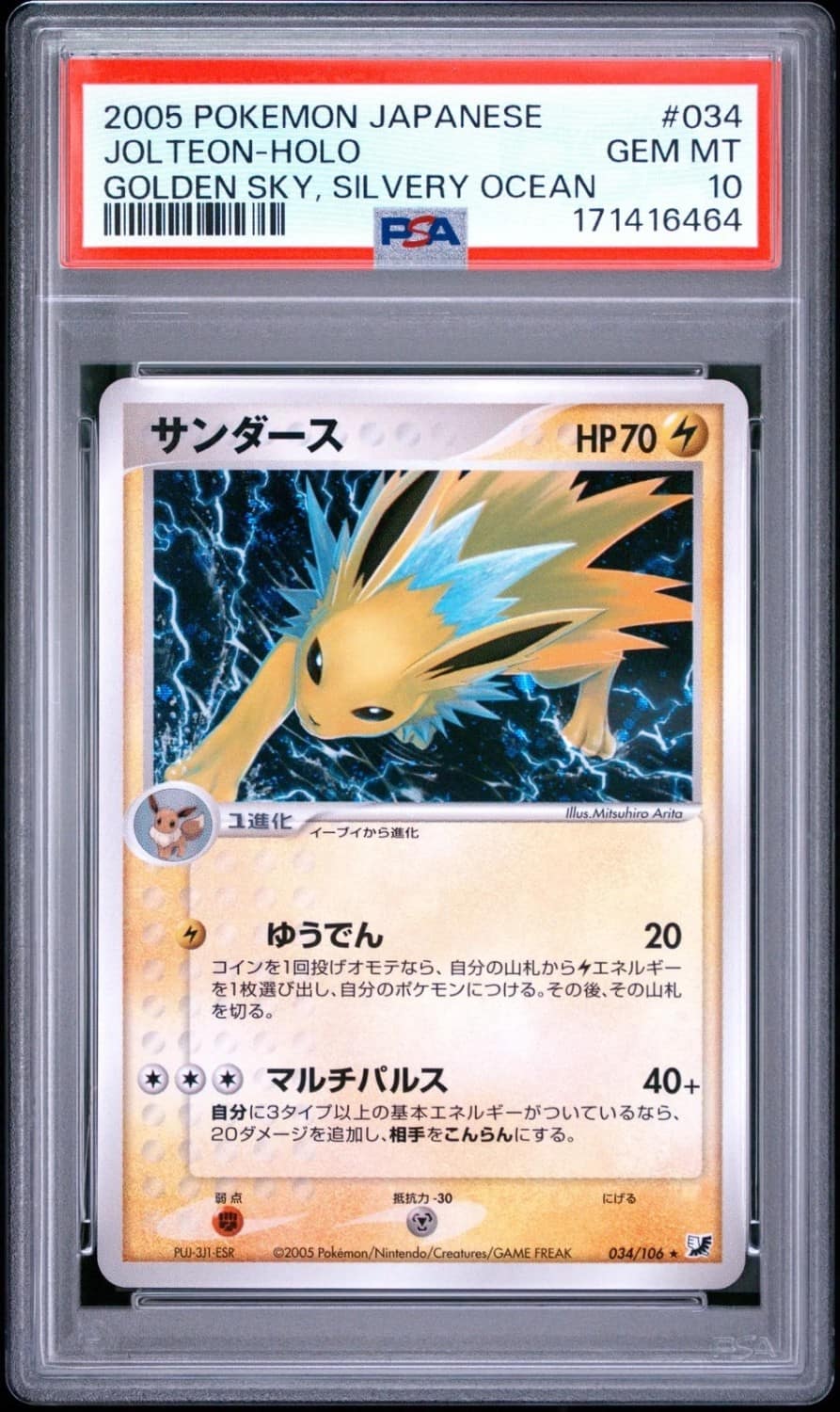 Jolteon
