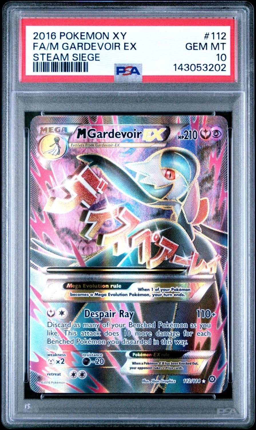 M Gardevoir Ex