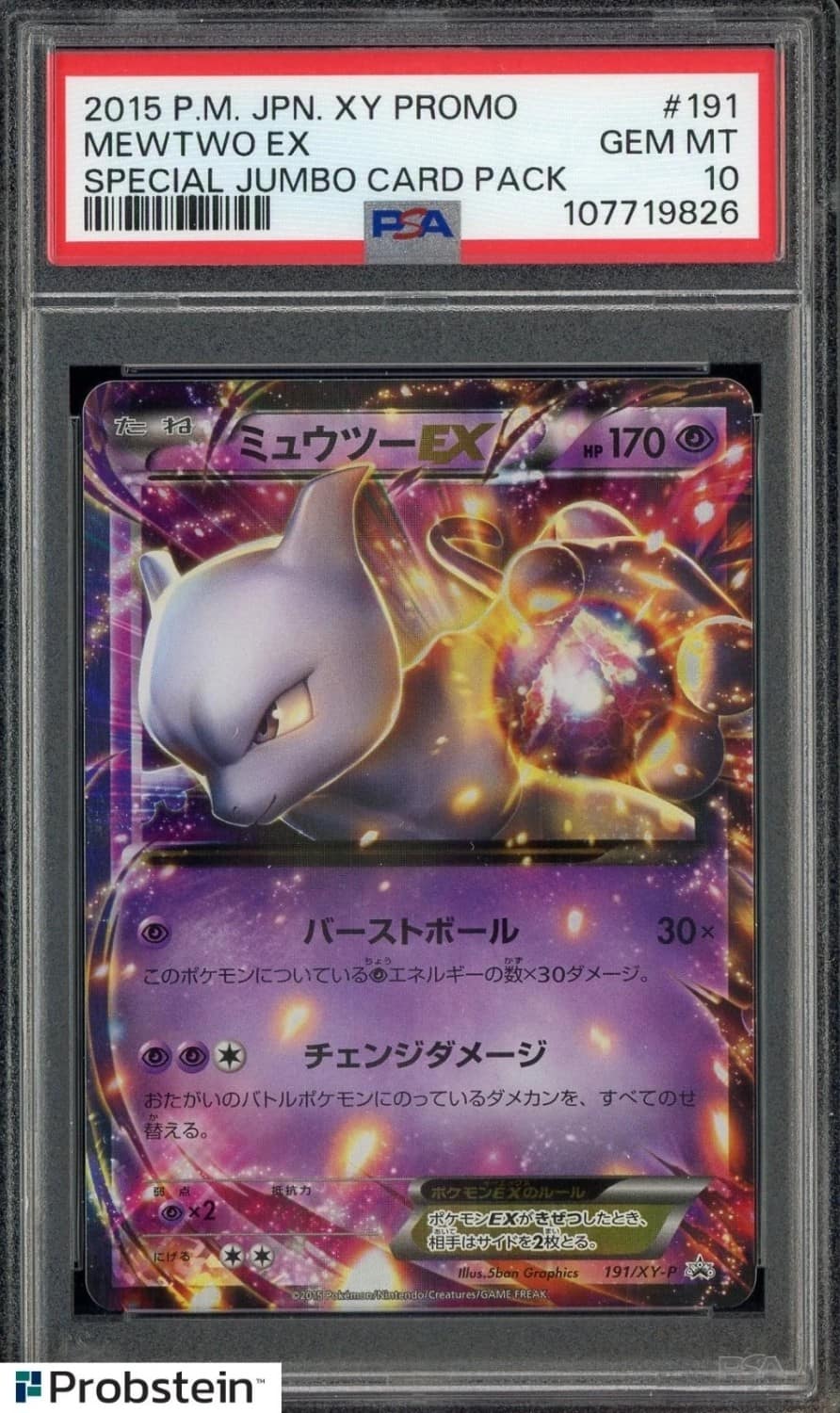 Mewtwo Ex