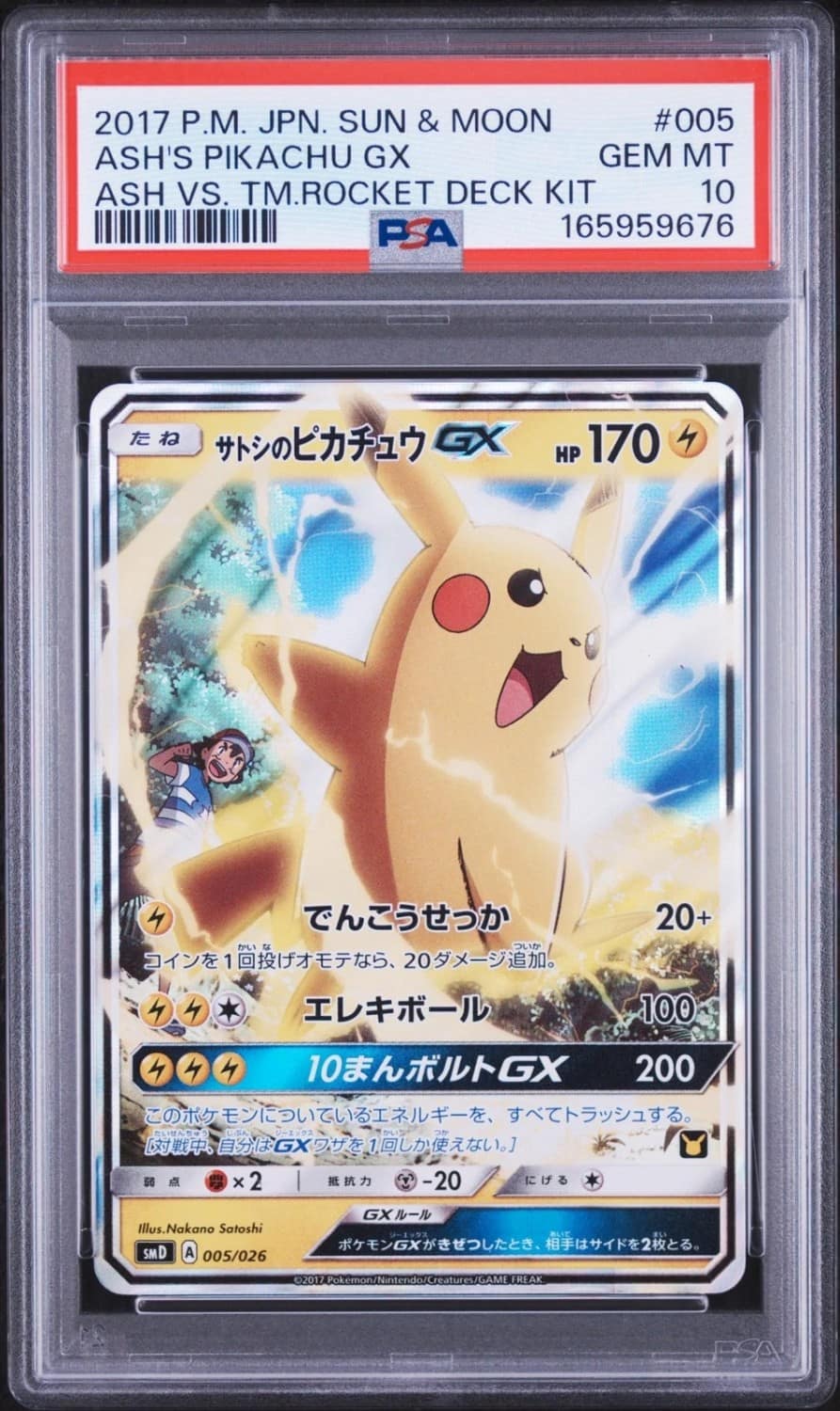 Ash'S Pikachu Gx
