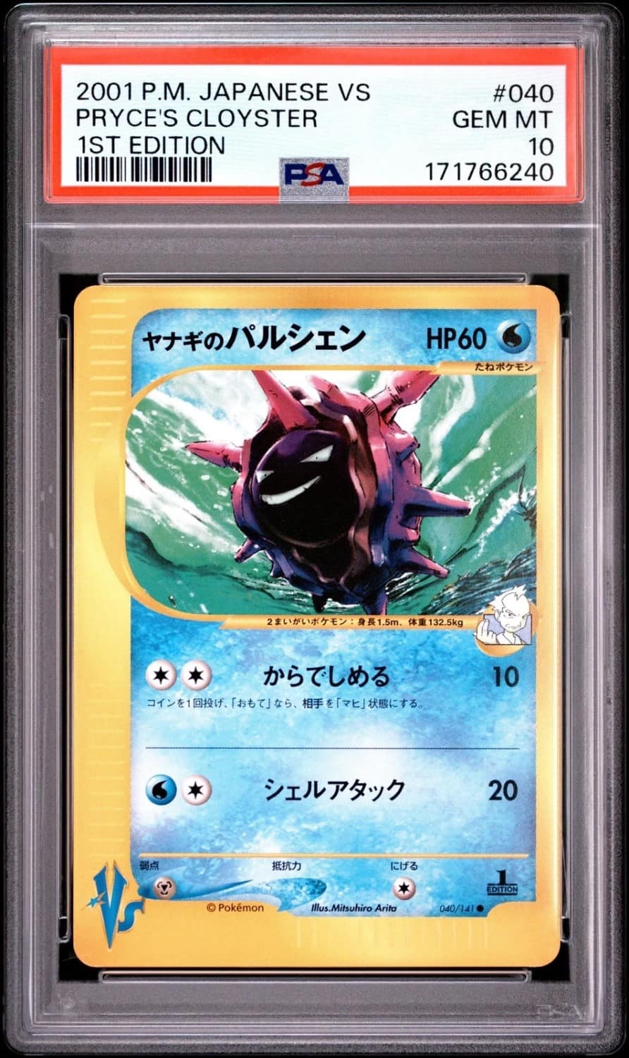 Pryce'S Cloyster