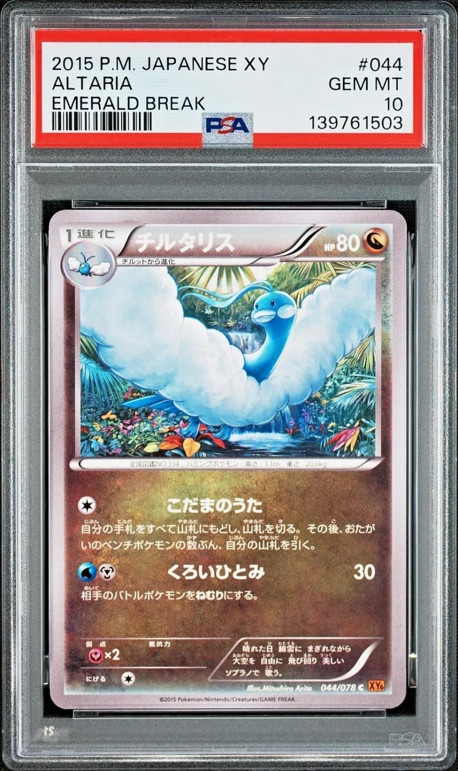 Altaria