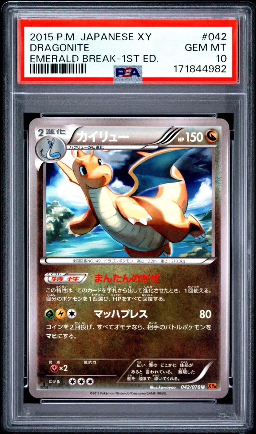 Dragonite