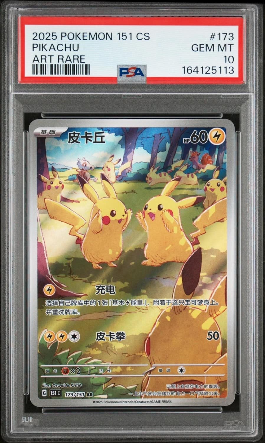 Pikachu